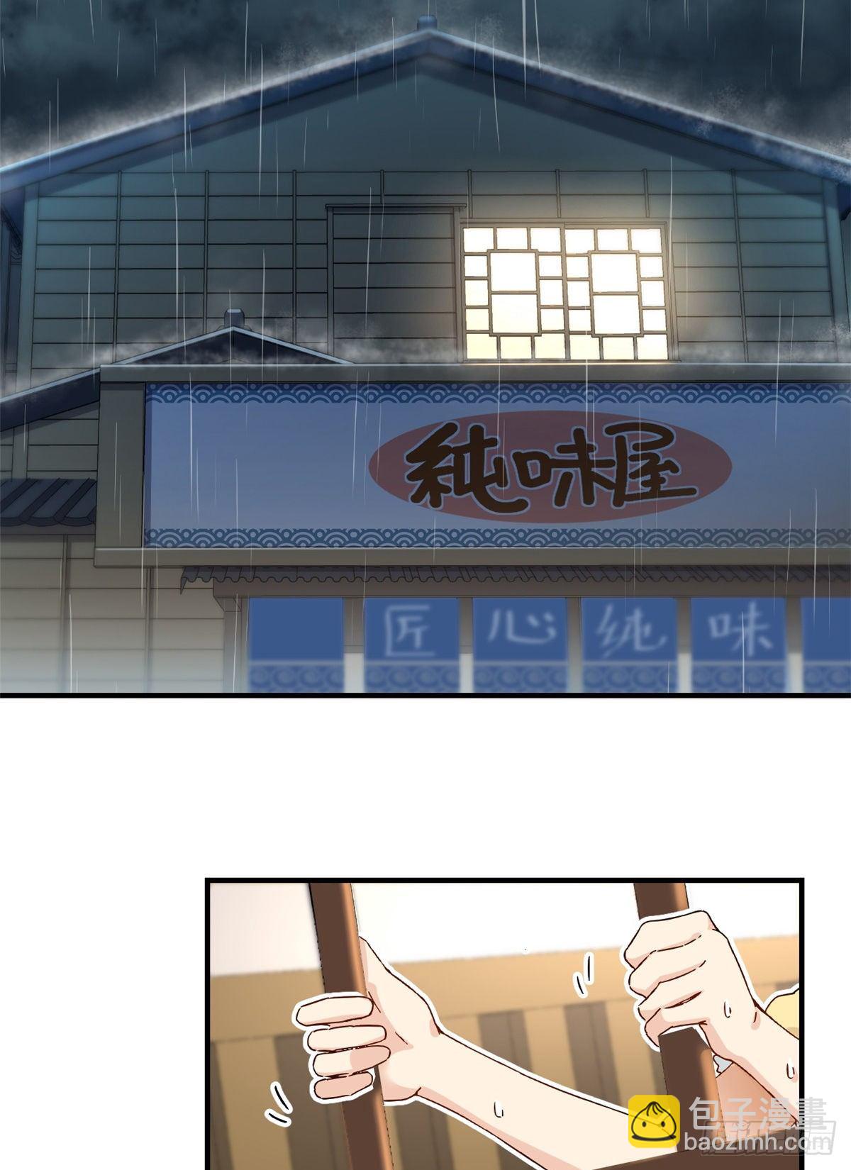 24 不要再输给他！-第25话