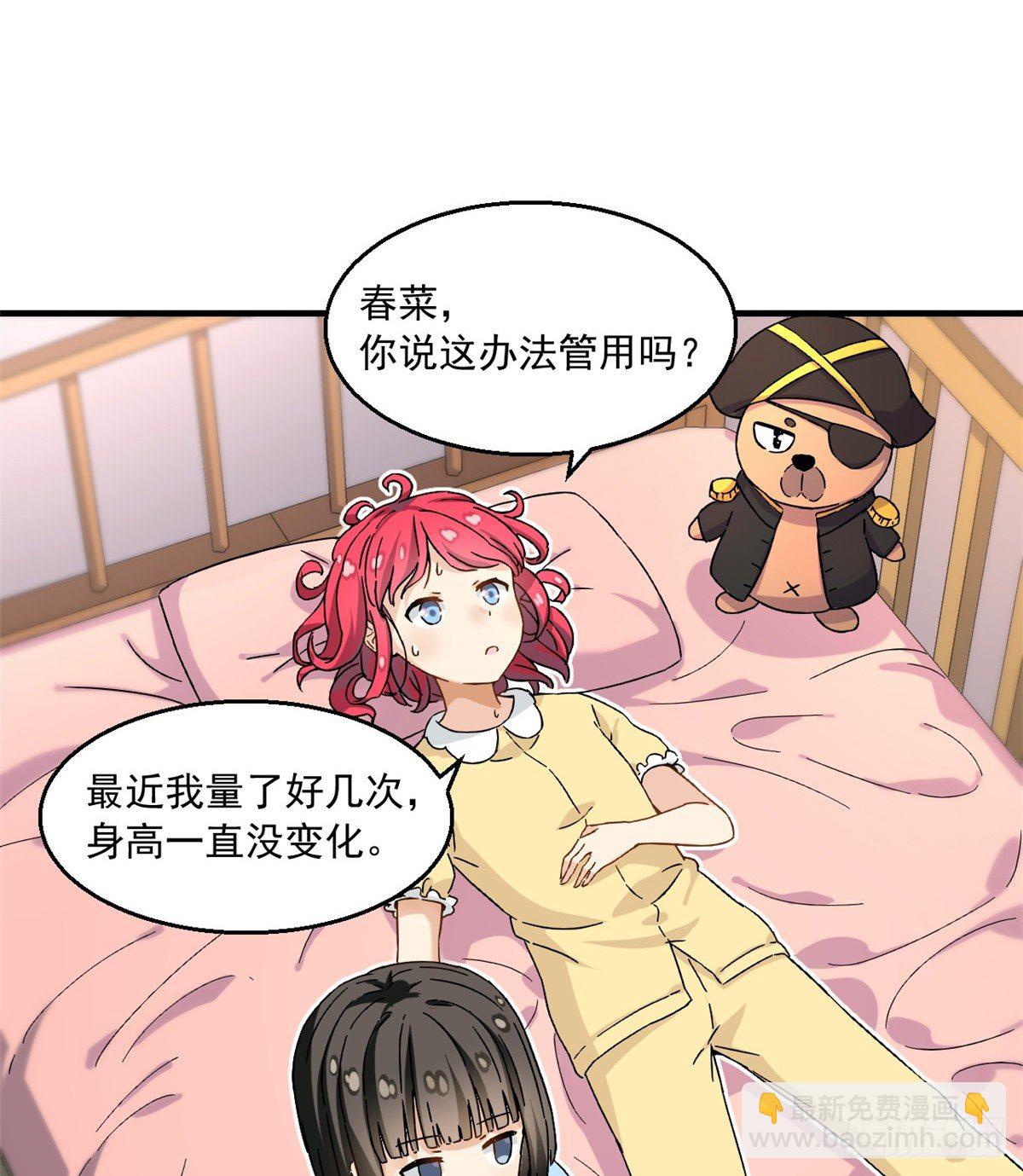 24 不要再输给他！-第25话