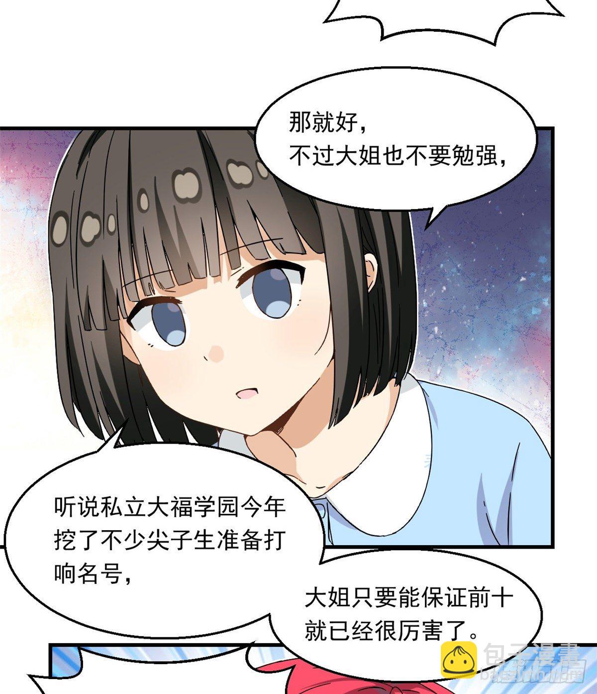 24 不要再输给他！-第25话