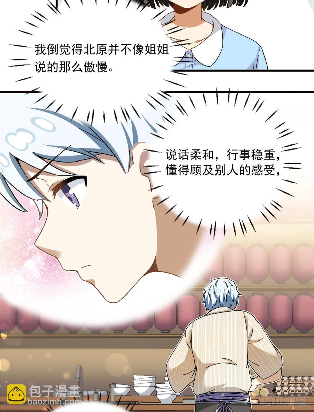 24 不要再输给他！-第25话