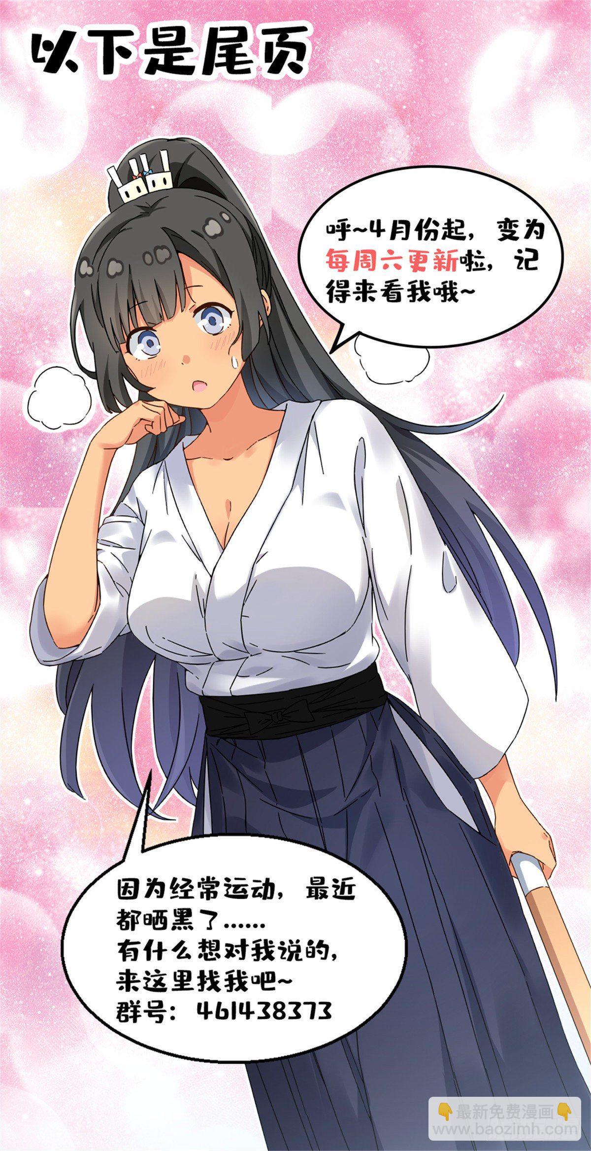 24 不要再输给他！-第25话