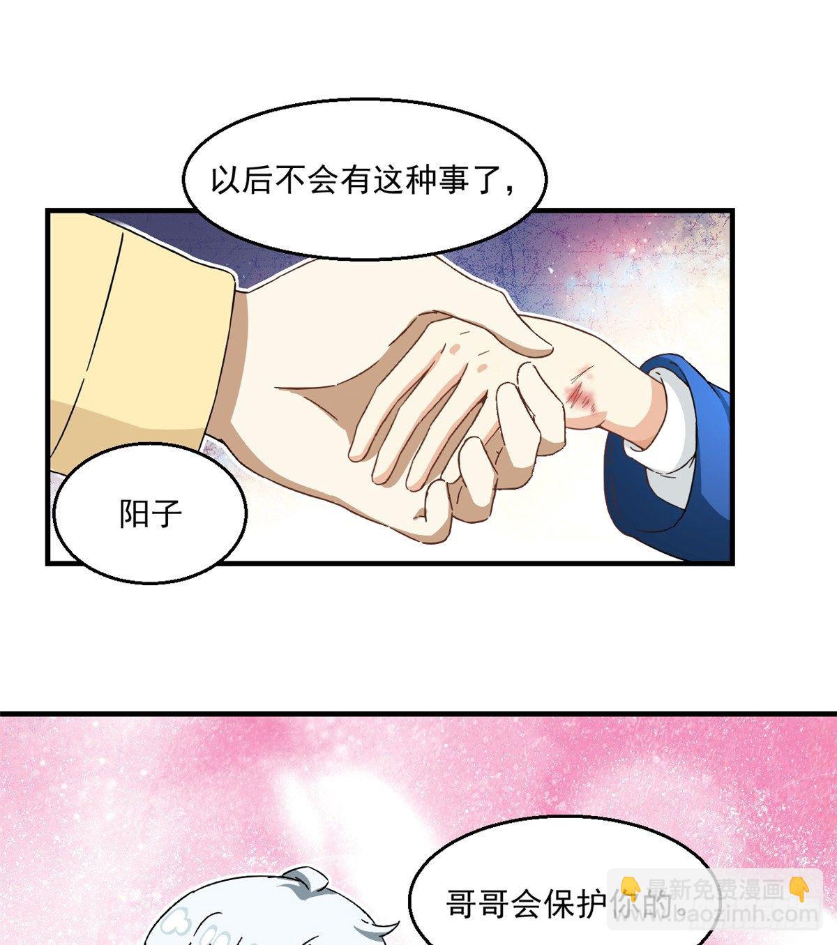 26 给我滚出去！-第27话