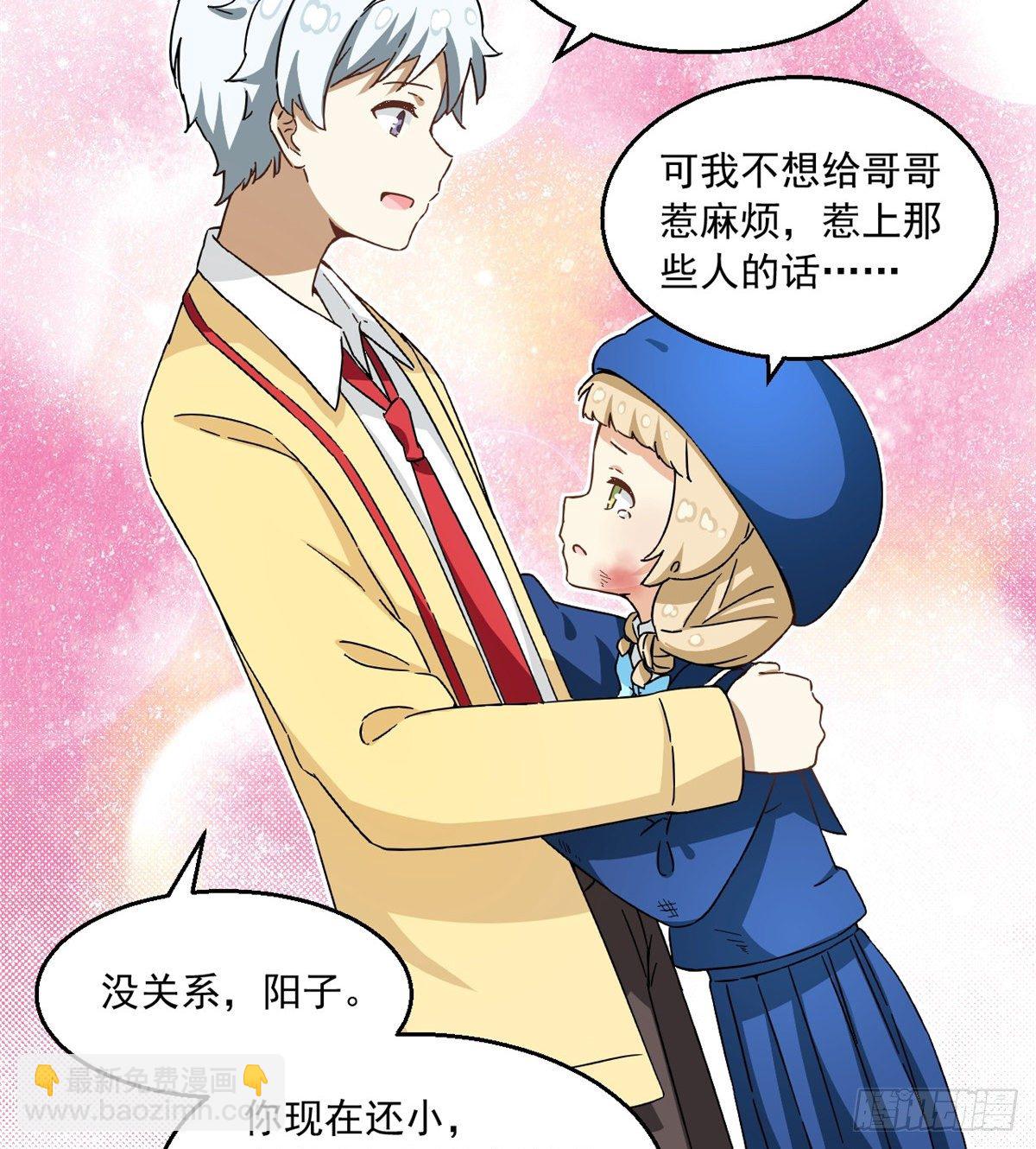 26 给我滚出去！-第27话