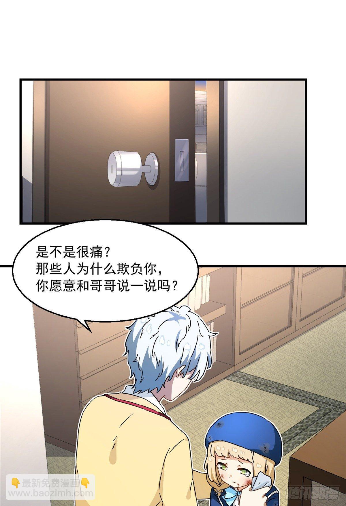 26 给我滚出去！-第27话