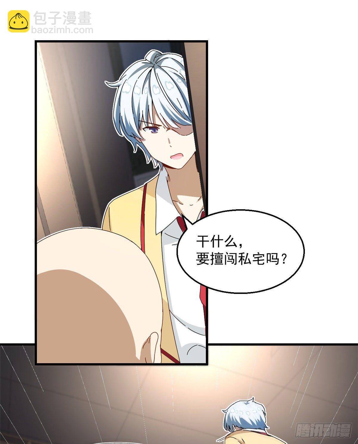 26 给我滚出去！-第27话