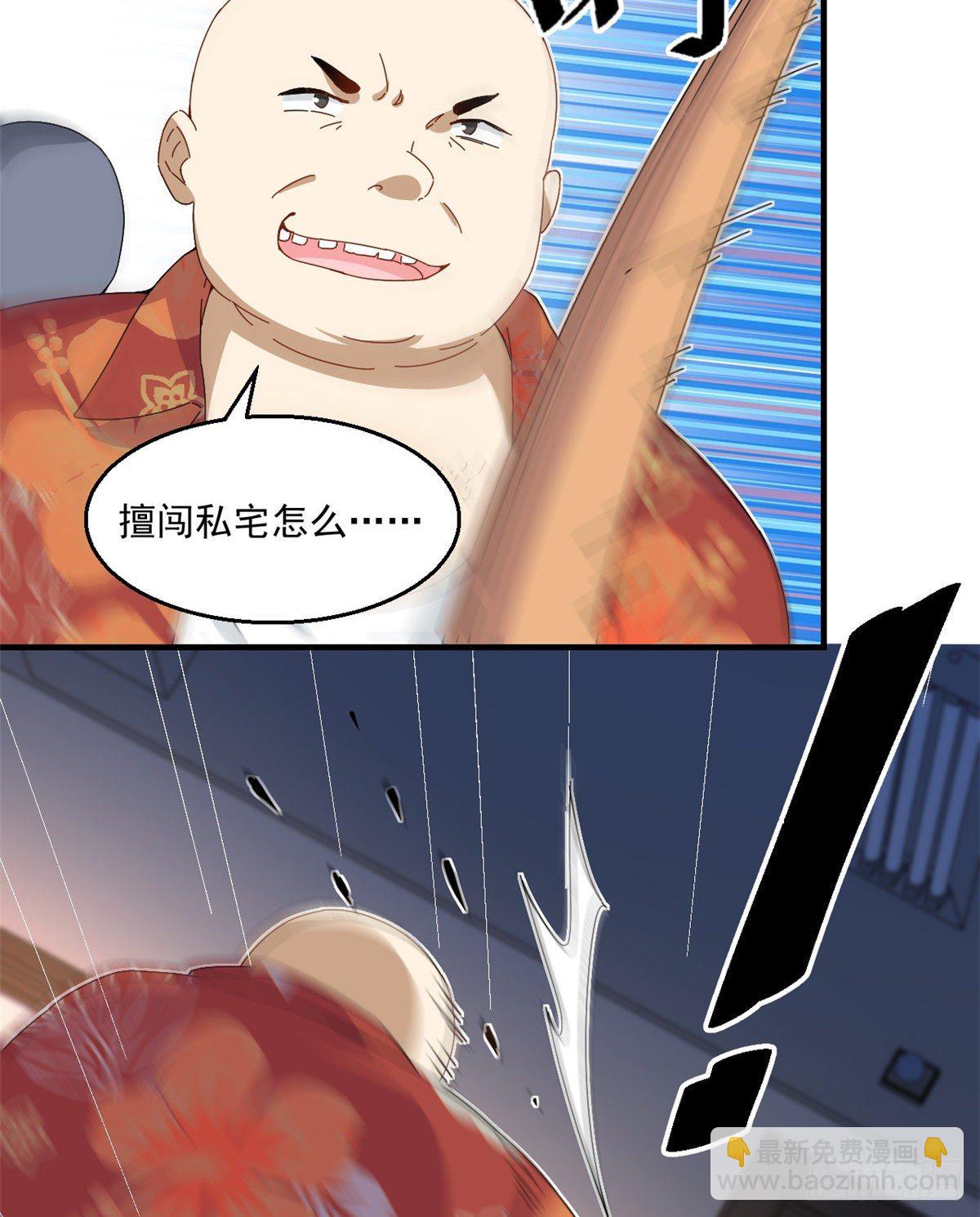 26 给我滚出去！-第27话
