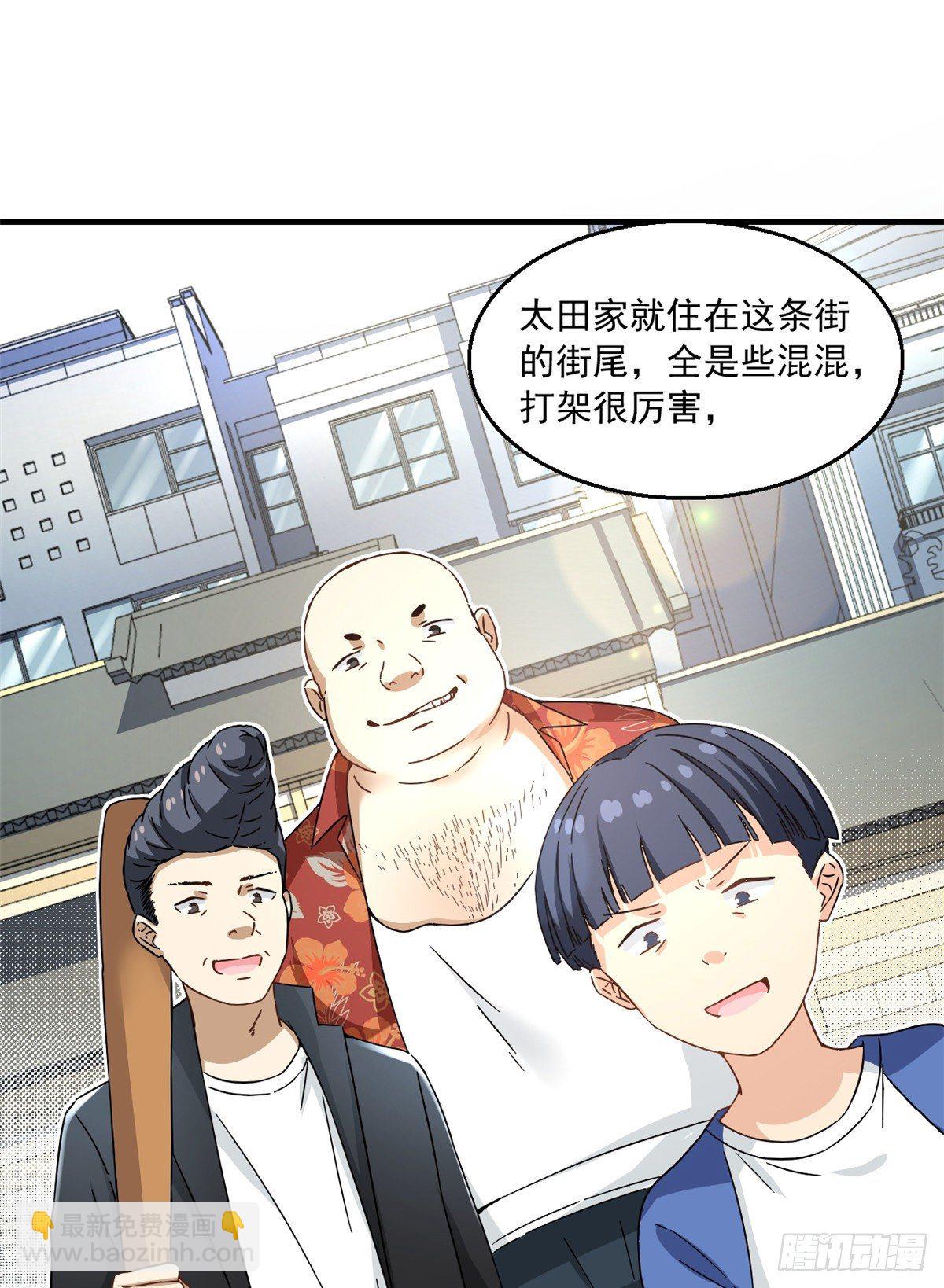 26 给我滚出去！-第27话