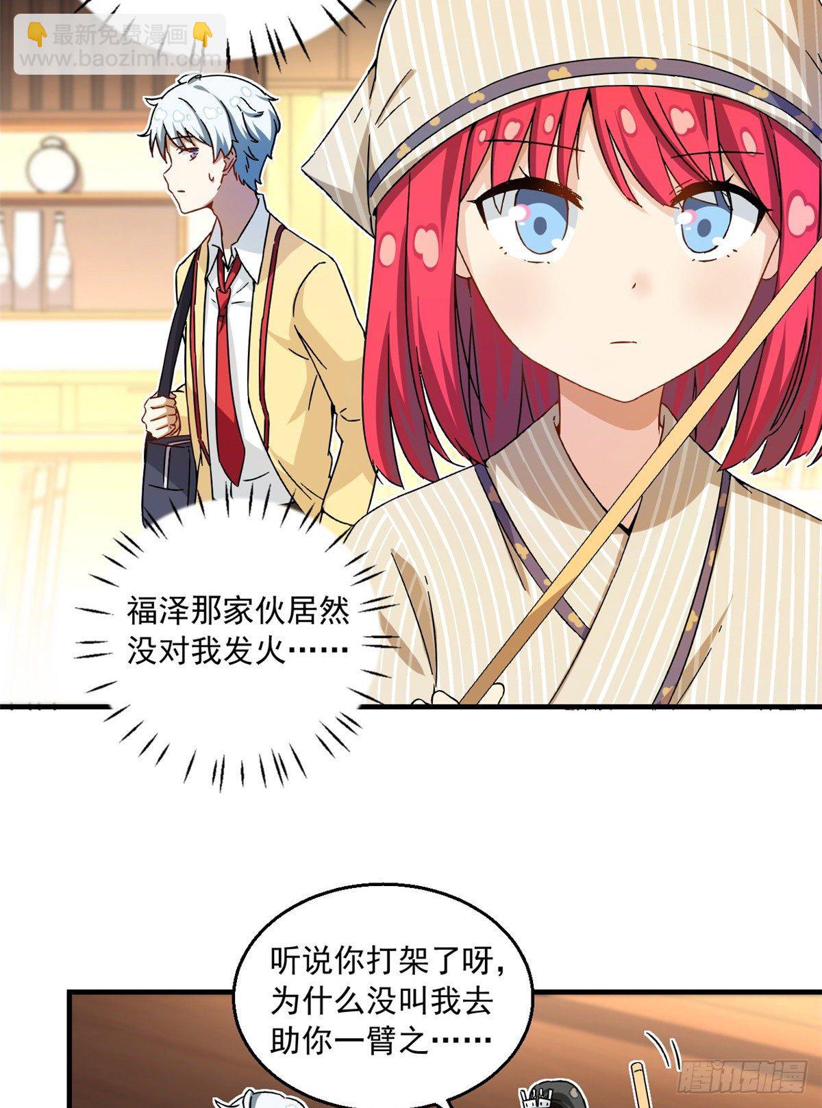 28 忠告-第29话