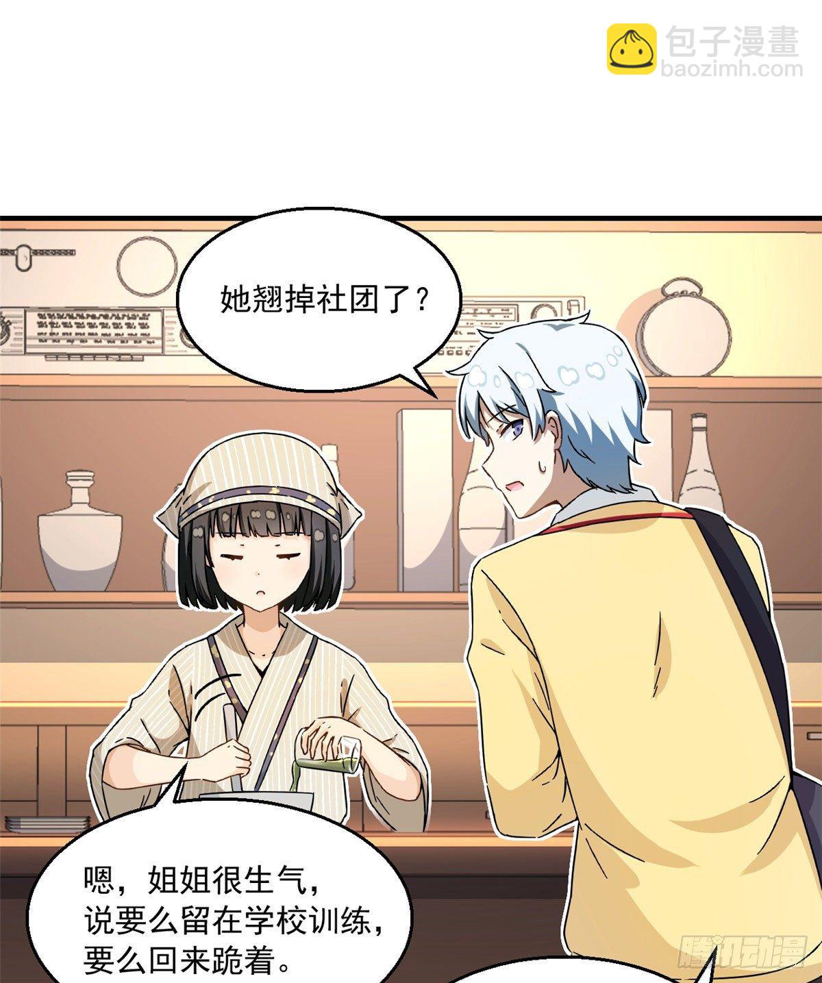 28 忠告-第29话