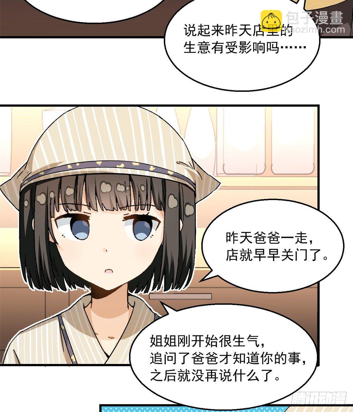 28 忠告-第29话