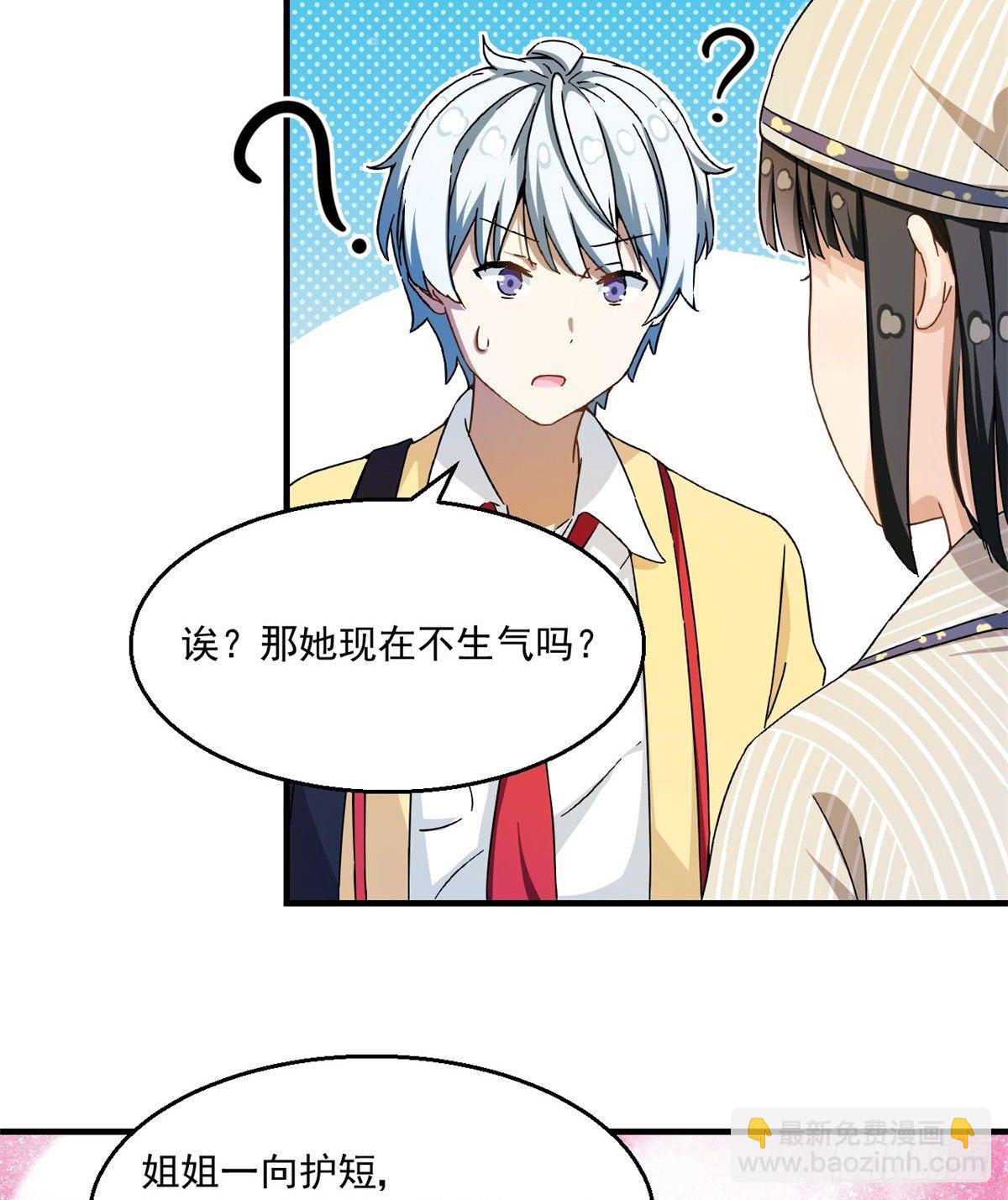 28 忠告-第29话