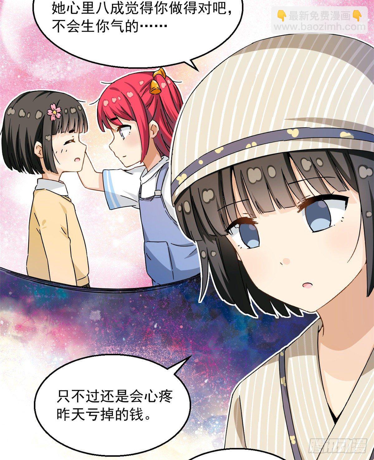 28 忠告-第29话
