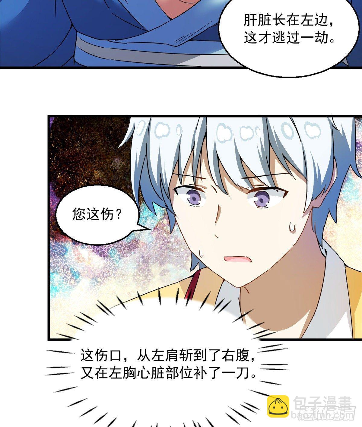 28 忠告-第29话