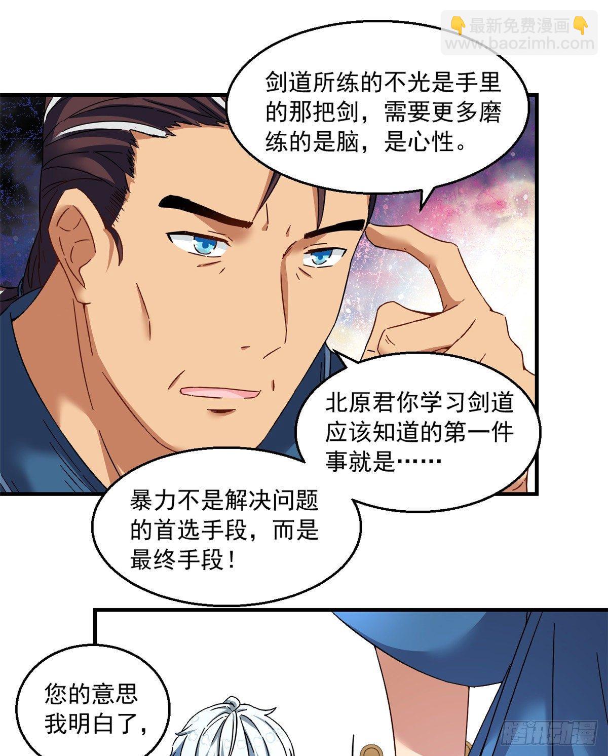 28 忠告-第29话