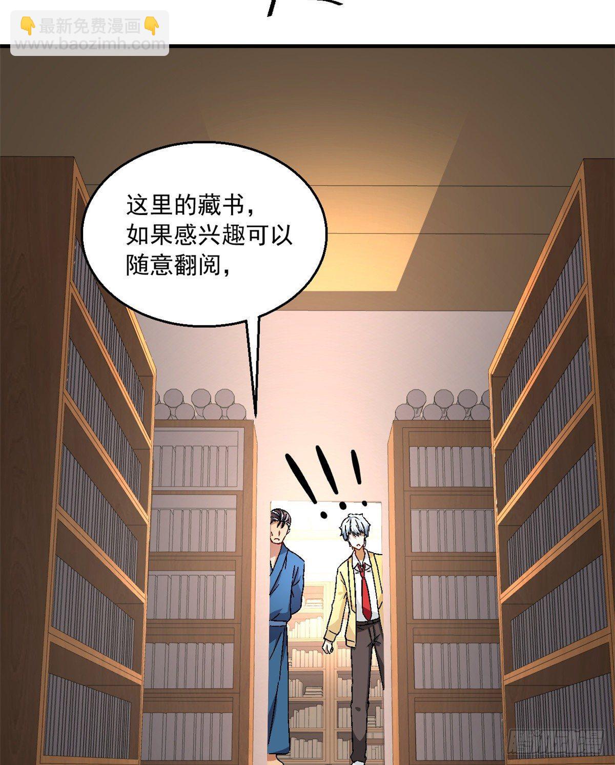 28 忠告-第29话