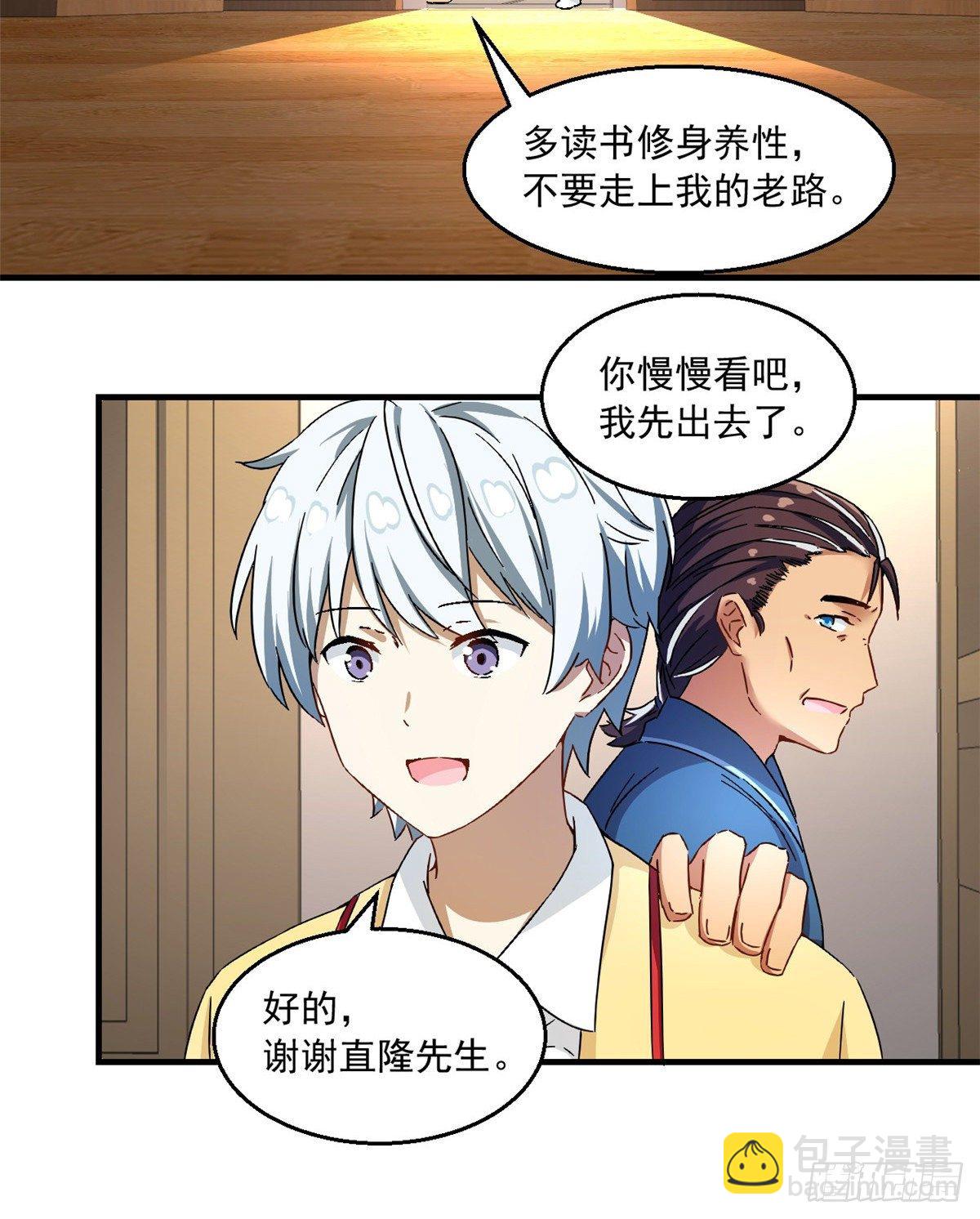 28 忠告-第29话