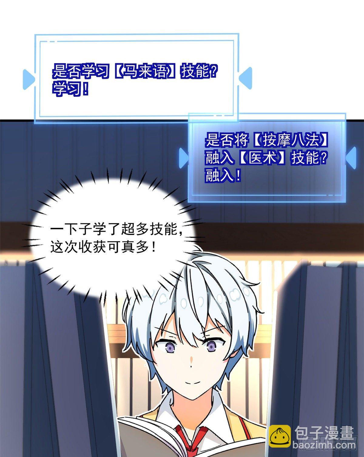 28 忠告-第29话