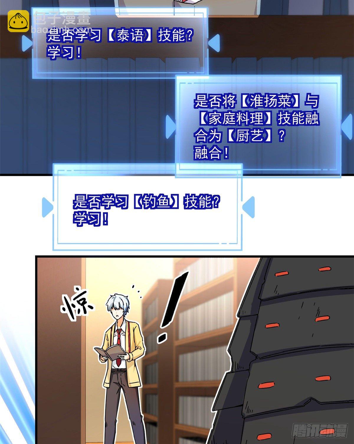 28 忠告-第29话