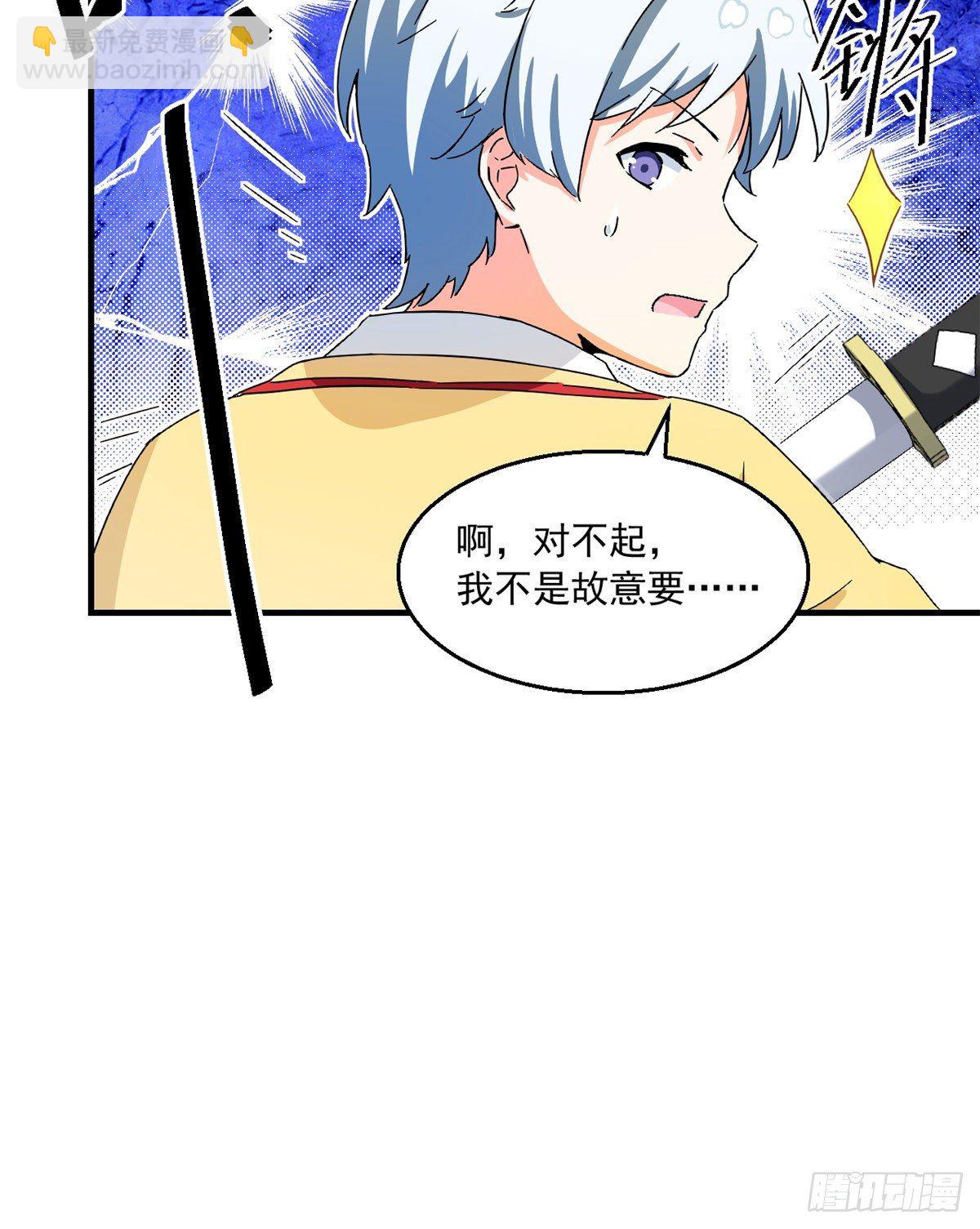 28 忠告-第29话