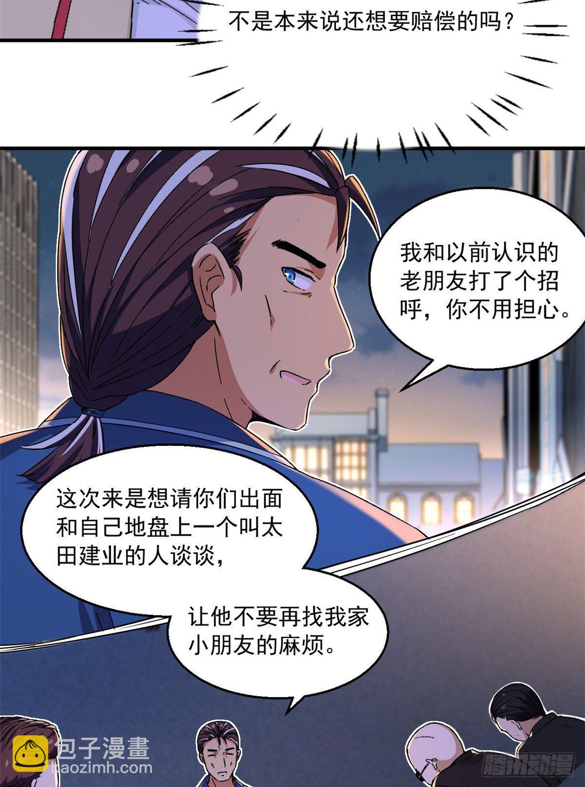 28 忠告-第29话