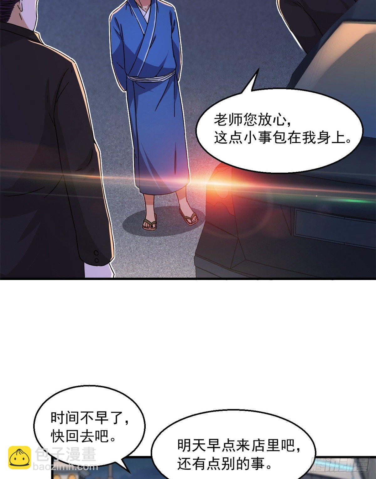 28 忠告-第29话