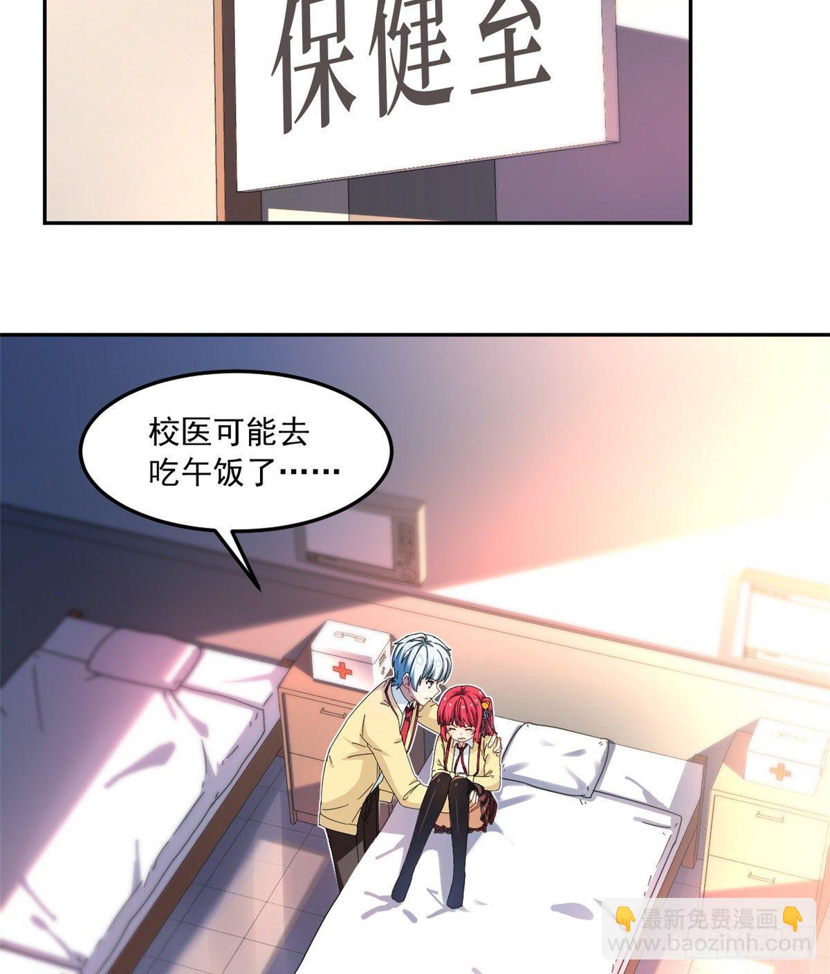 30 原来是这样！-第31话