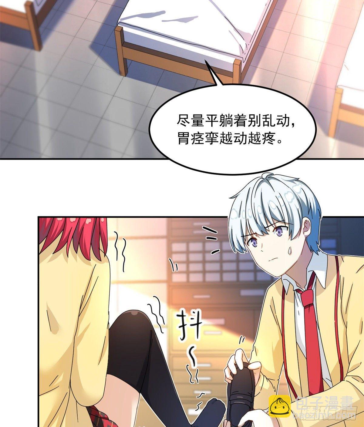 30 原来是这样！-第31话