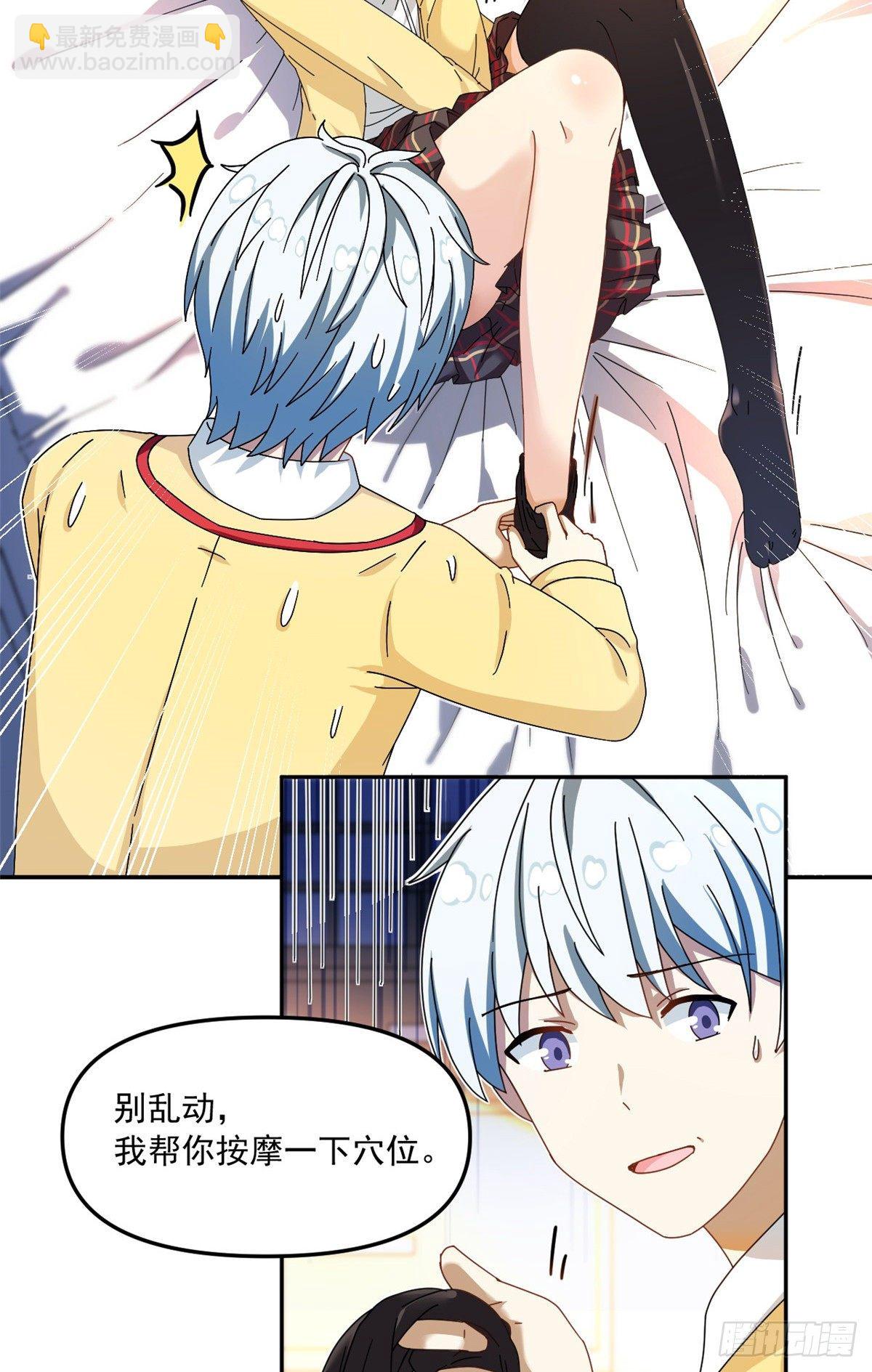 30 原来是这样！-第31话