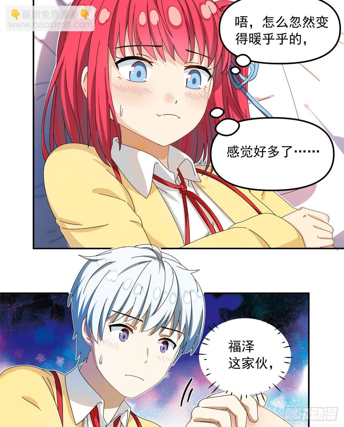 30 原来是这样！-第31话