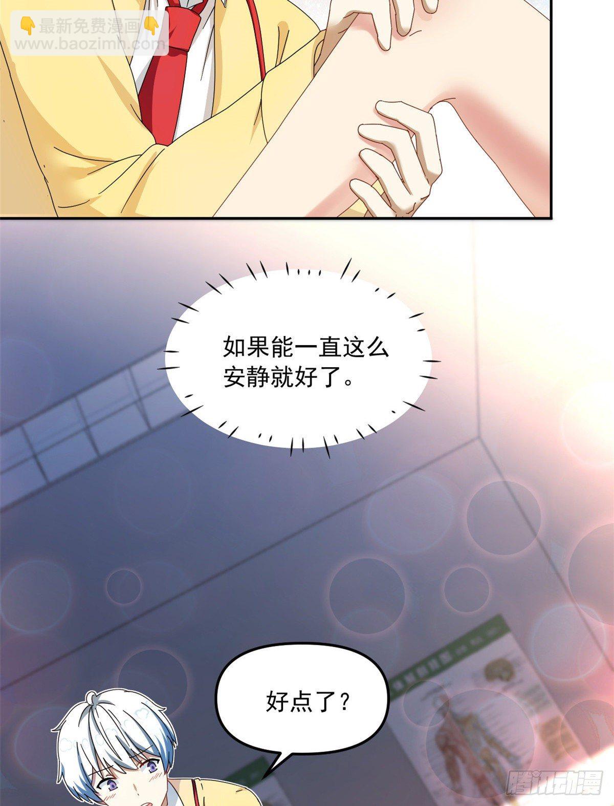 30 原来是这样！-第31话
