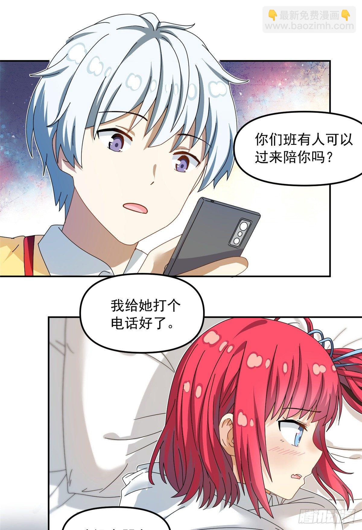 30 原来是这样！-第31话