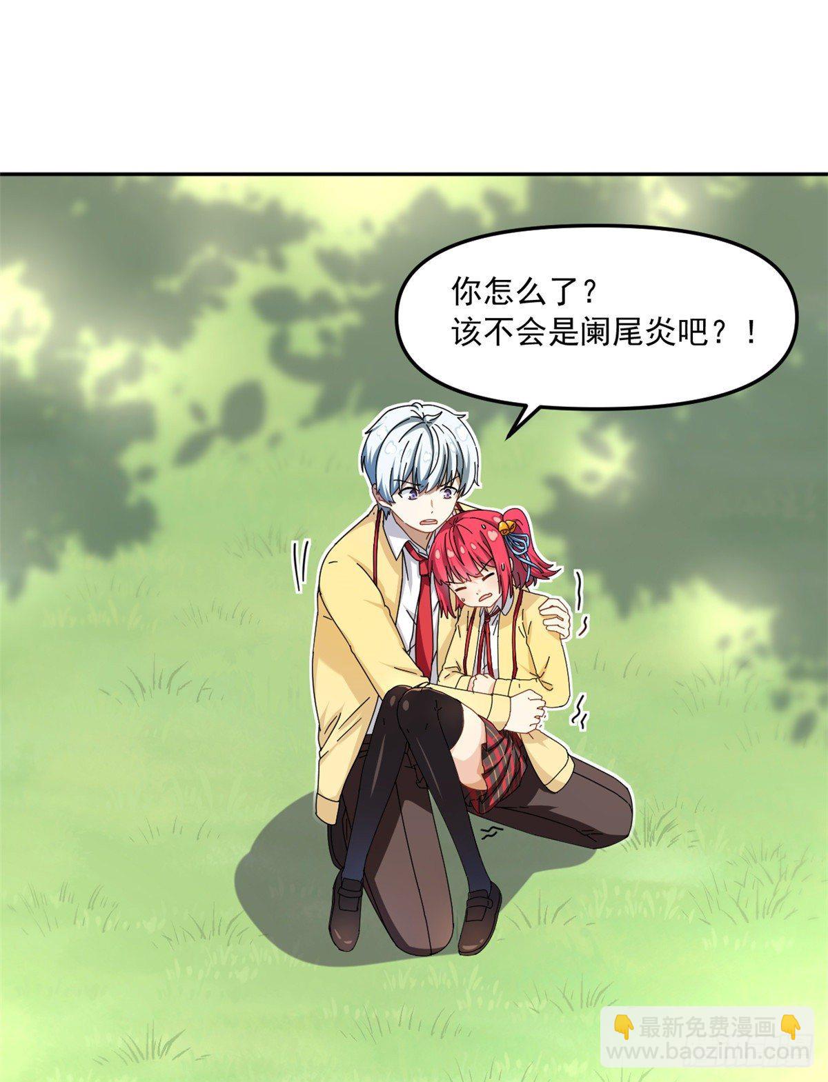 30 原来是这样！-第31话