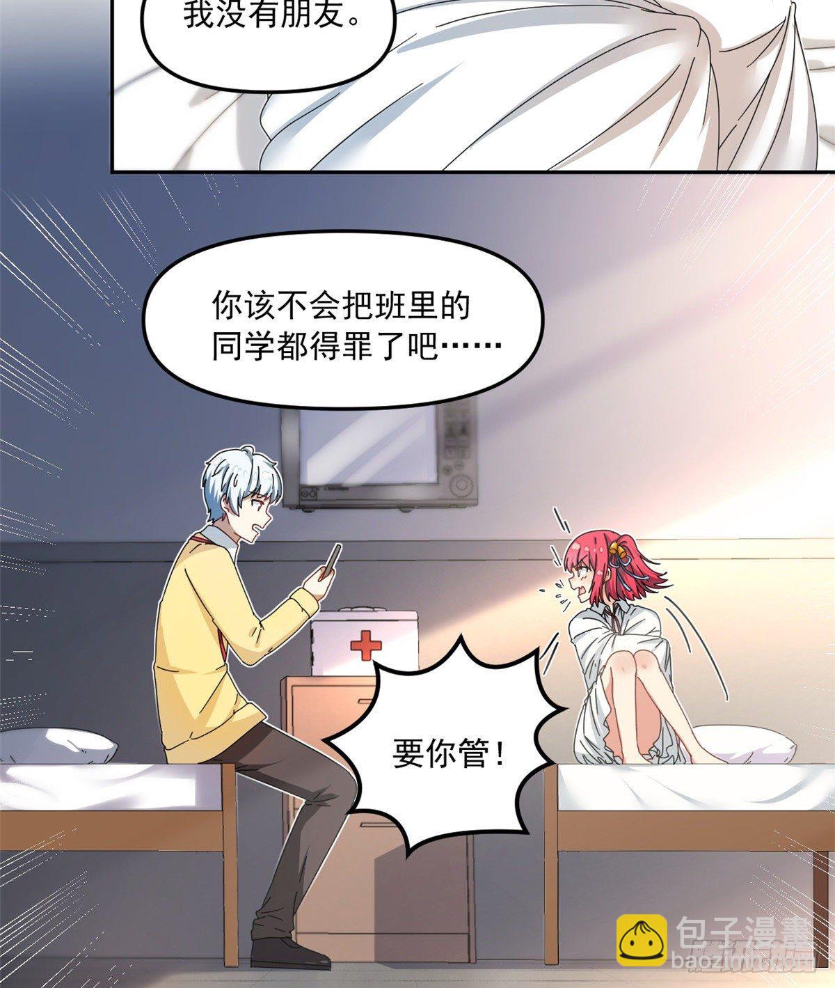 30 原来是这样！-第31话