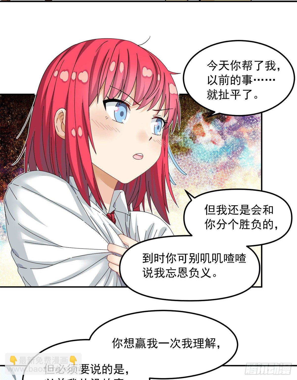 30 原来是这样！-第31话