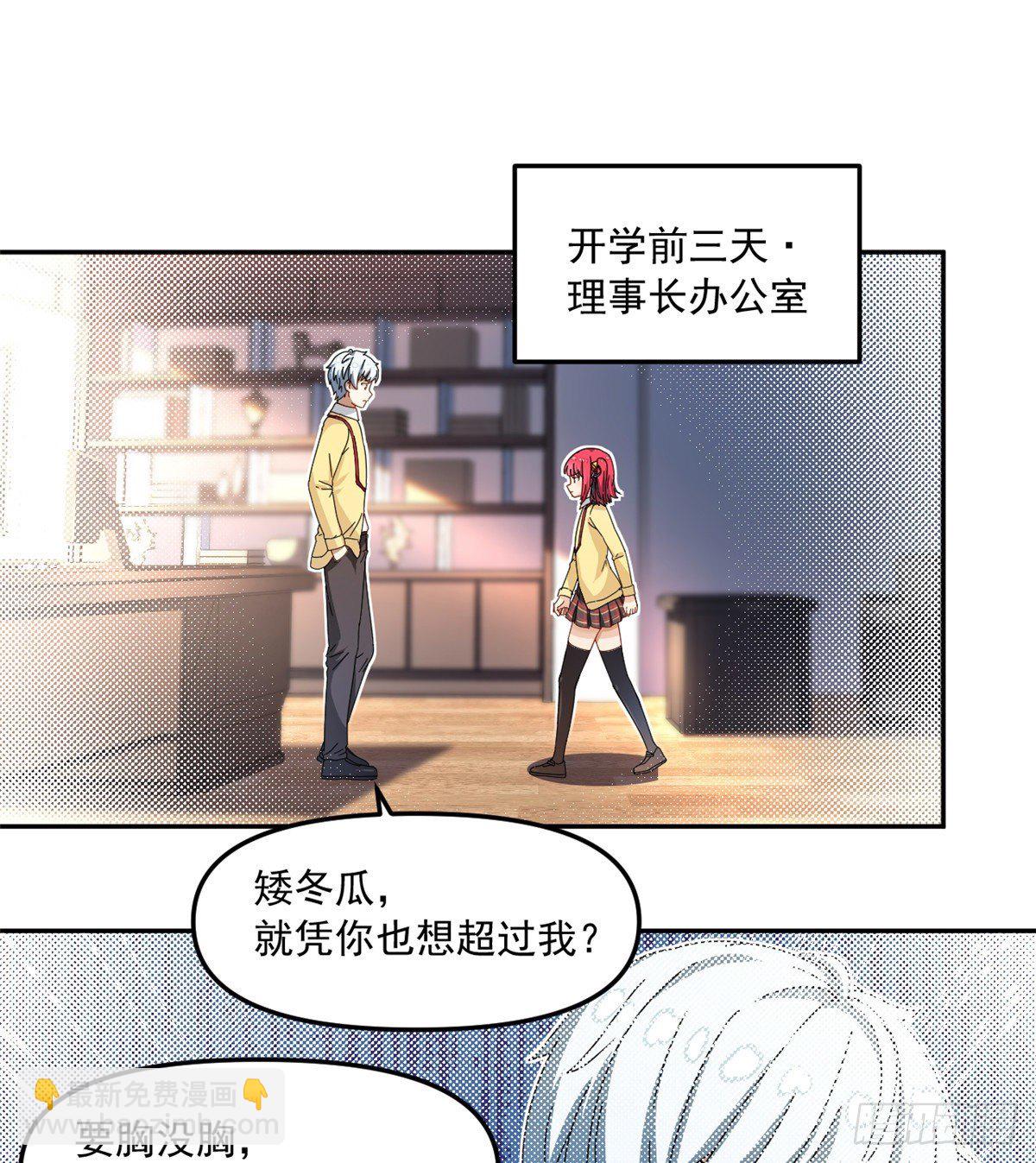 30 原来是这样！-第31话