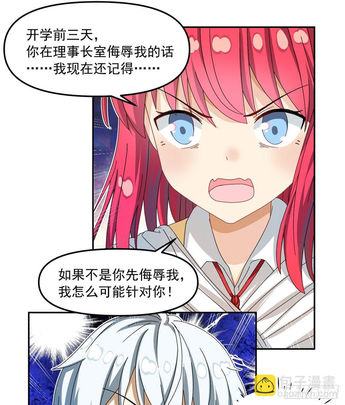 30 原来是这样！-第31话