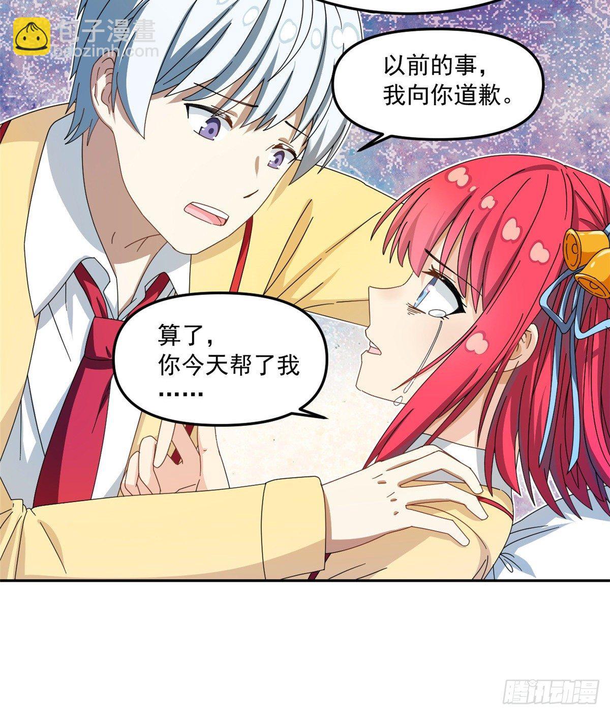 30 原来是这样！-第31话