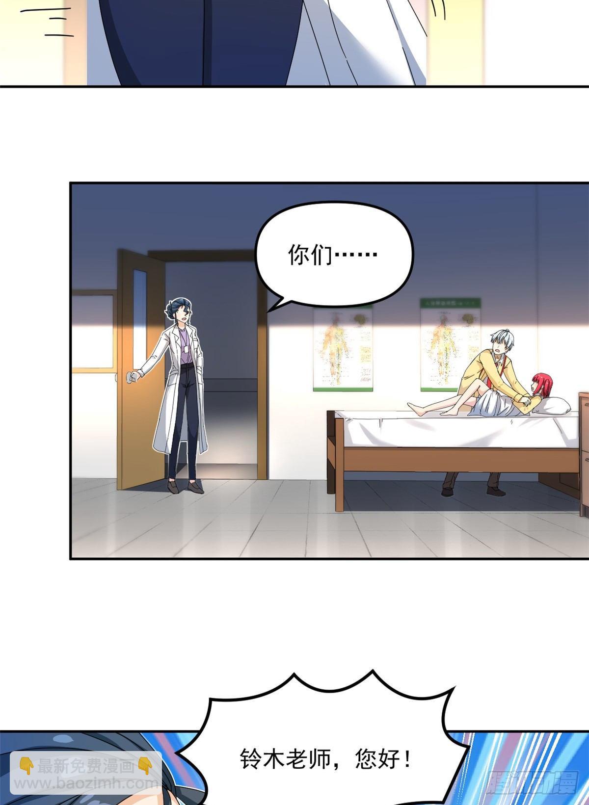 30 原来是这样！-第31话