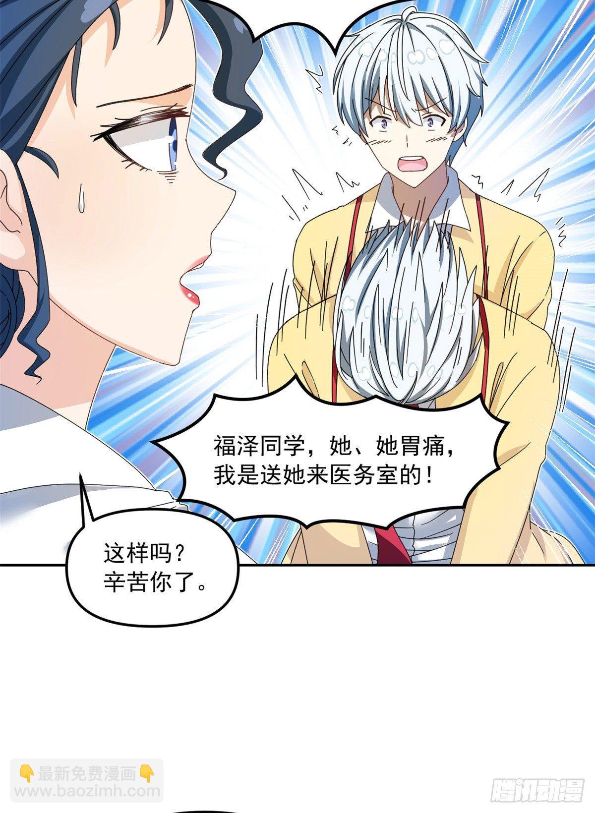 30 原来是这样！-第31话