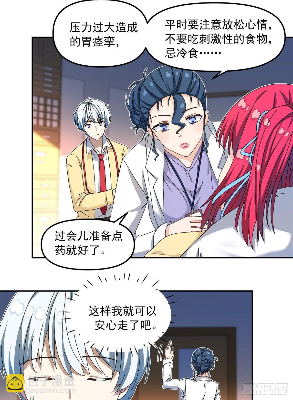 30 原来是这样！-第31话