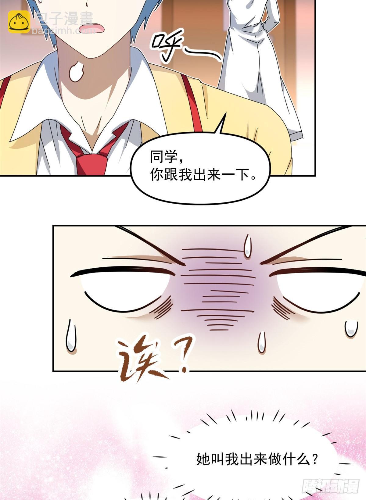 30 原来是这样！-第31话