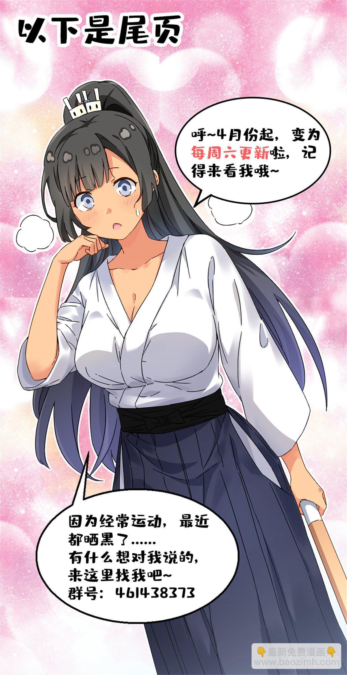 30 原来是这样！-第31话