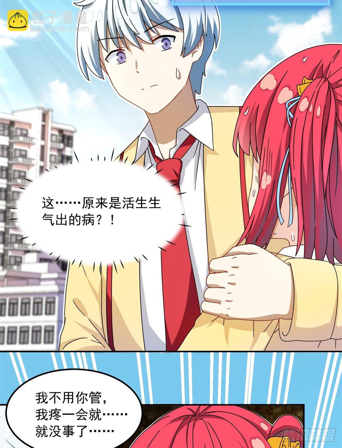 30 原来是这样！-第31话