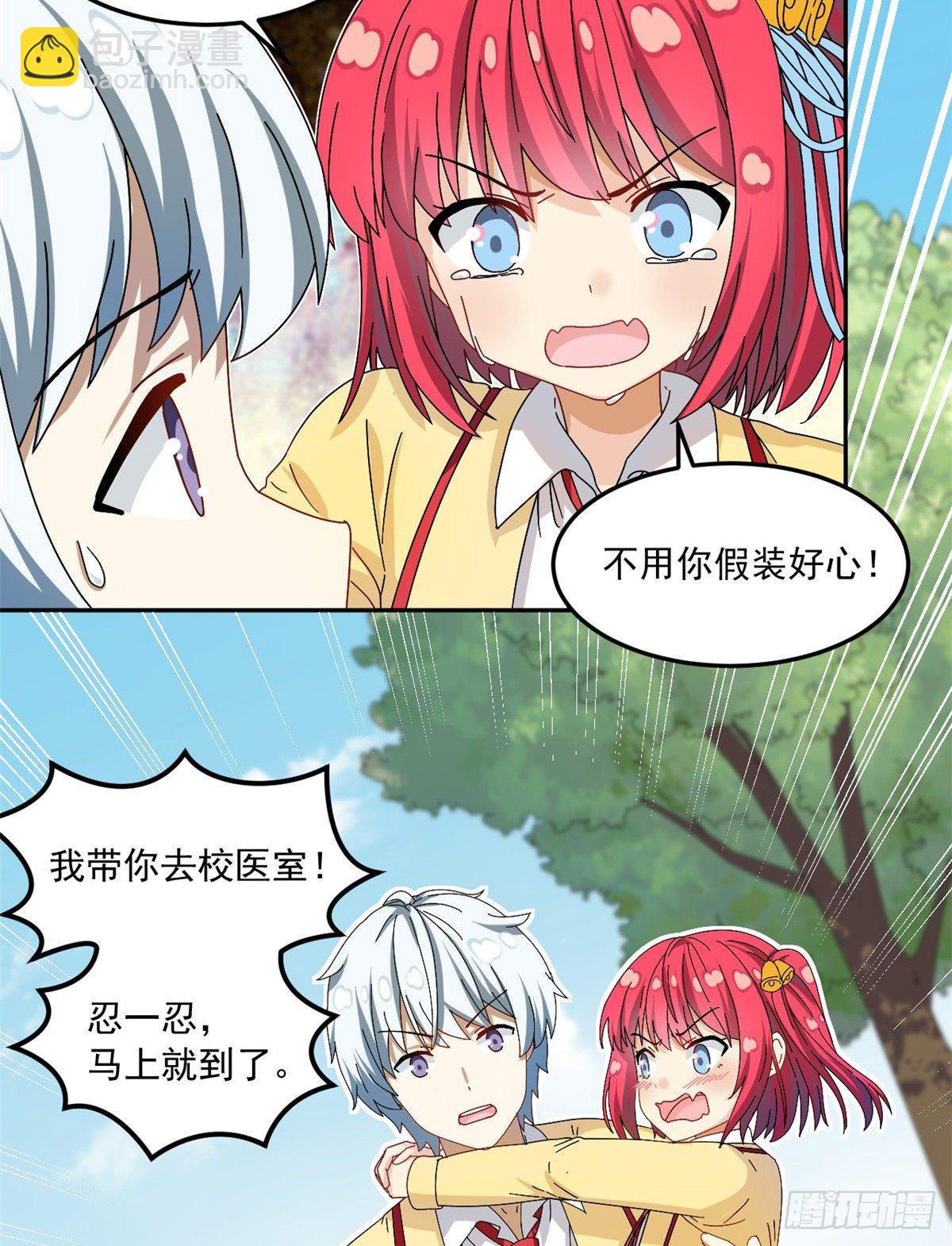 30 原来是这样！-第31话