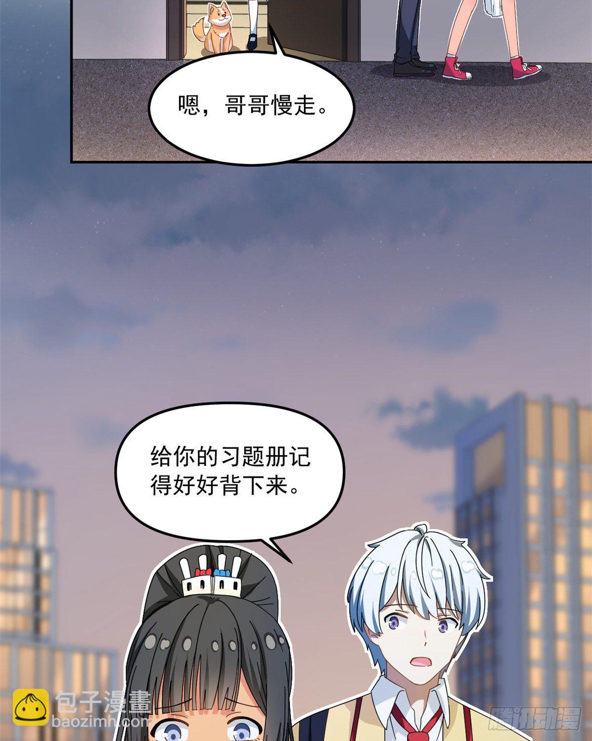 32 频频走神-第33话