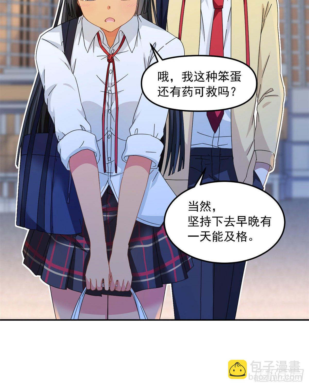 32 频频走神-第33话