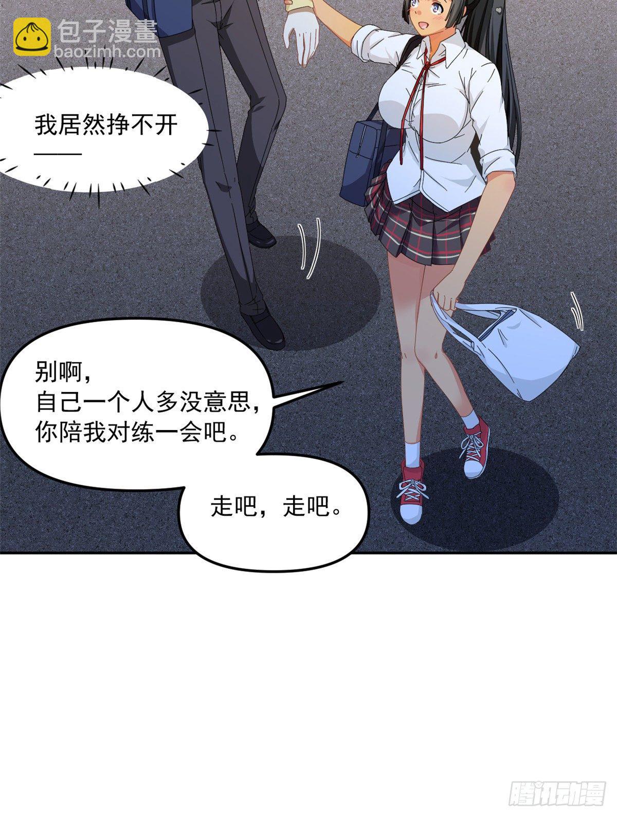32 频频走神-第33话