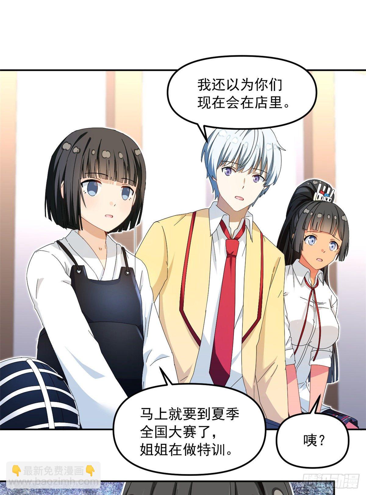 32 频频走神-第33话
