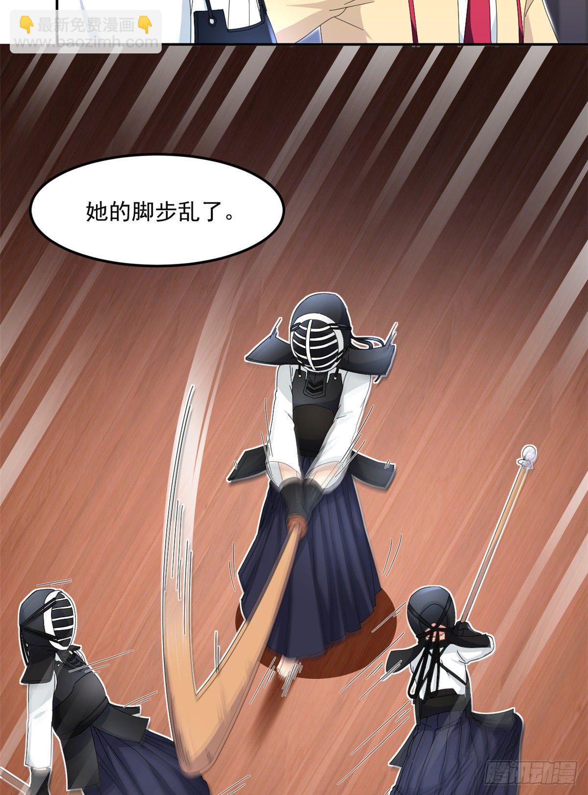 32 频频走神-第33话