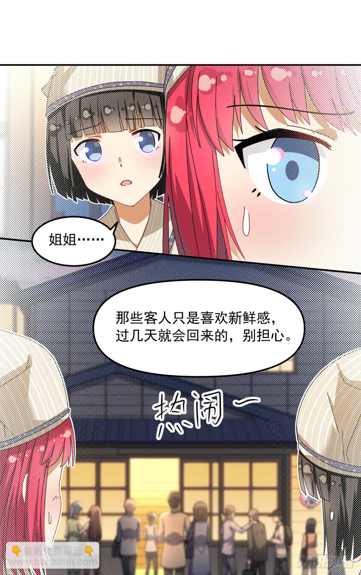 32 频频走神-第33话